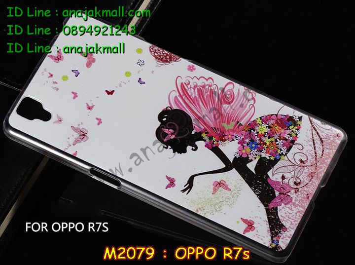 เคส OPPO r7s,รับสกรีนเคส OPPO r7s,เคสหนัง OPPO r7s,เคสไดอารี่ OPPO r7s,เคส OPPO r7s,เคสพิมพ์ลาย OPPO r7s,เคสฝาพับ OPPO r7s,เคสซิลิโคนฟิล์มสี OPPO r7s,สั่งพิมพ์ลายเคส OPPO r7s,สั่งทำเคสลายการ์ตูน,เคสนิ่ม OPPO r7s,เคสยาง OPPO r7s,เคสซิลิโคนพิมพ์ลาย OPPO r7s,เคสแข็งพิมพ์ลาย OPPO r7s,เคสซิลิโคน oppo r7s,เคสยางสกรีนลาย OPPO r7s,เคสฝาพับออปโป r7s,เคสพิมพ์ลาย oppo r7s,เคสหนัง oppo r7s,เคสตัวการ์ตูน oppo r7s,เคสตัวการ์ตูน oppo r7s,เคสอลูมิเนียม OPPO r7s,เคสพลาสติก OPPO r7s,เคสนิ่มลายการ์ตูน OPPO r7s,เคสบั้มเปอร์ OPPO r7s,เคสอลูมิเนียมออปโป r7s,เคสสกรีน OPPO r7s,เคสสกรีน 3D OPPO r7s,เคสลายการ์ตูน 3 มิติ OPPO r7s,bumper OPPO r7s,กรอบบั้มเปอร์ OPPO r7s,เคสกระเป๋า oppo r7s,เคสสายสะพาย oppo r7s,กรอบโลหะอลูมิเนียม OPPO r7s,เคสทีมฟุตบอล OPPO r7s,เคสแข็งประดับ OPPO r7s,เคสแข็งประดับ OPPO r7s,เคสหนังประดับ OPPO r7s,เคสพลาสติก OPPO r7s,กรอบพลาสติกประดับ OPPO r7s,เคสพลาสติกแต่งคริสตัล OPPO r7s,เคสยางหูกระต่าย OPPO r7s,เคสห้อยคอหูกระต่าย OPPO r7s,เคสยางนิ่มกระต่าย OPPO r7s